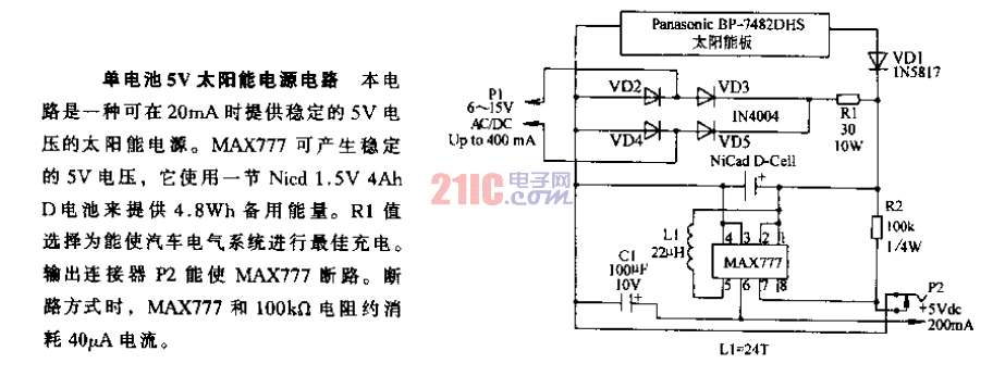 單電池5V太陽(yáng)能電源電路.gif