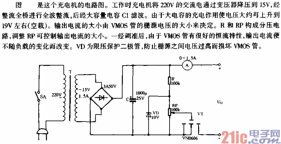充電機(jī)電路.gif