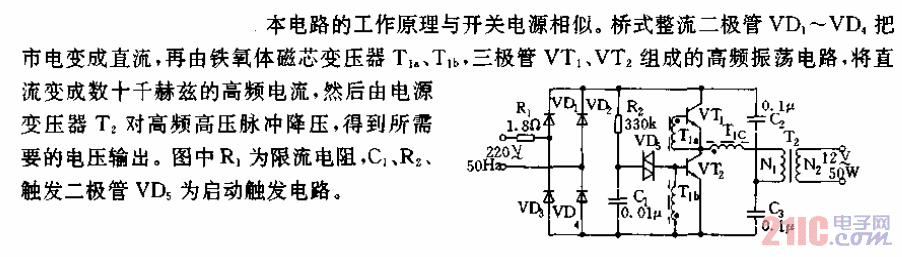 電子變壓器電路.gif