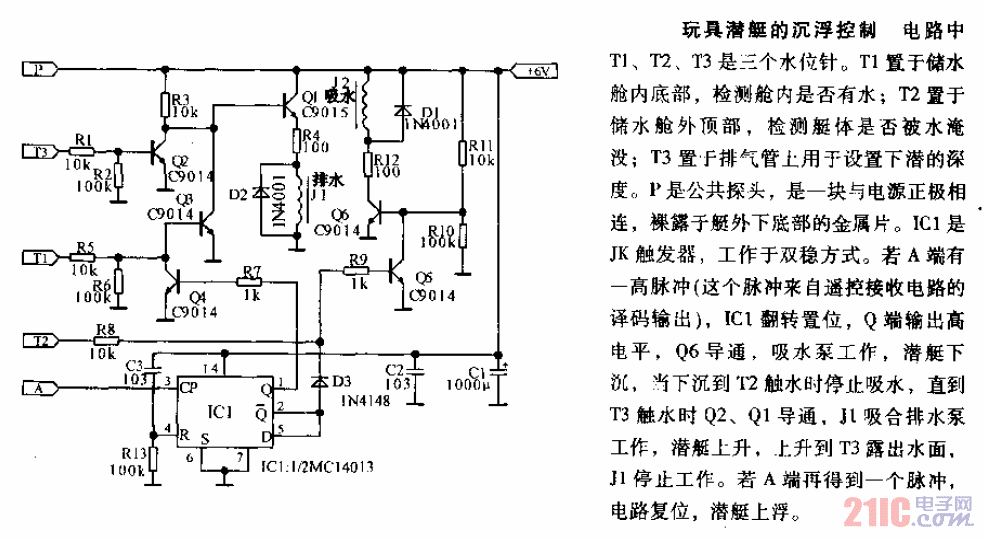 玩具潛艇的沉浮控制電路.gif