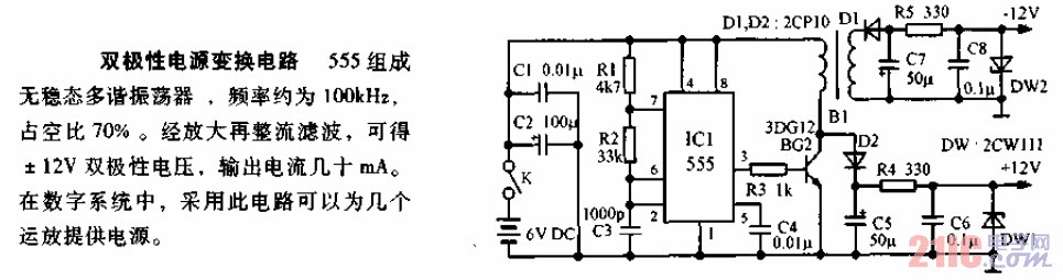 雙極型電源變換電路圖.gif