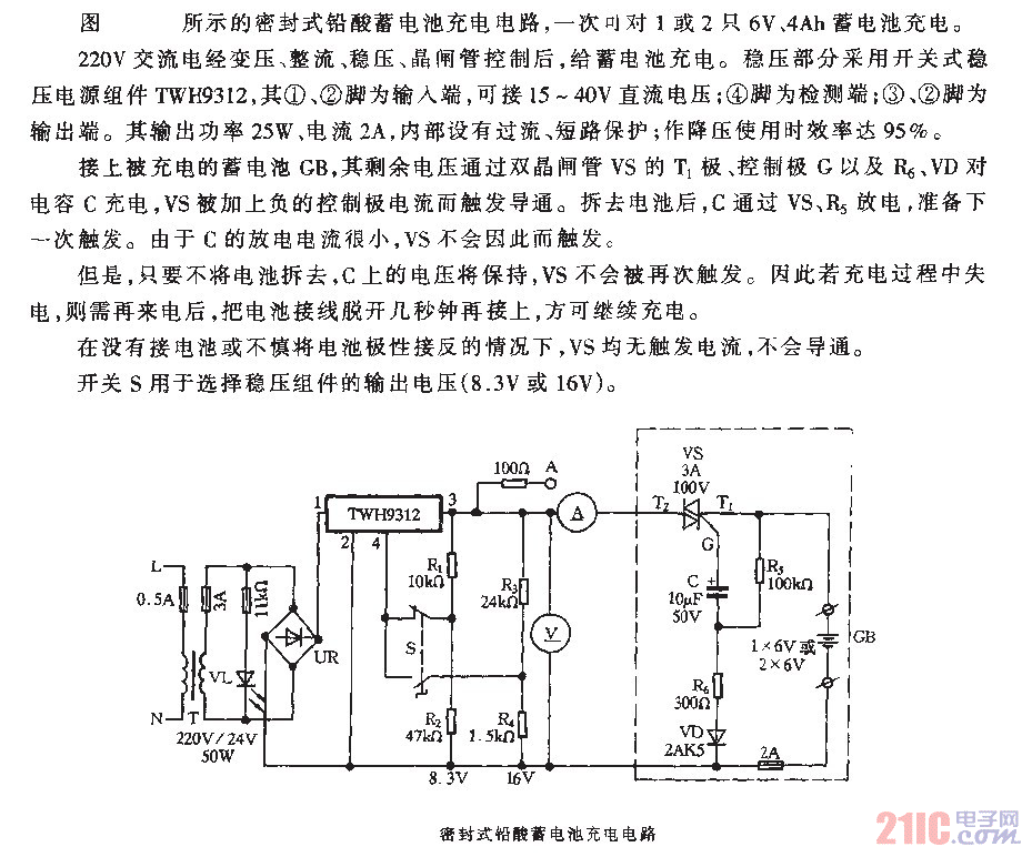 密封式鉛酸蓄電池充電電路.gif
