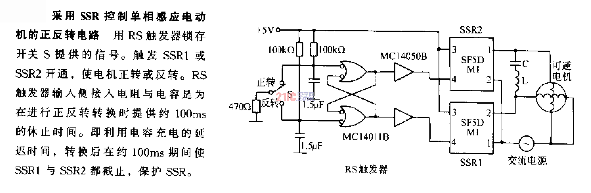 采用SSR控制單相感應(yīng)電動(dòng)機(jī)的正反轉(zhuǎn)電路.gif