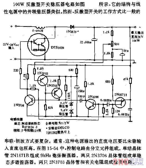 100W反激型開關(guān)穩(wěn)壓電源電路.gif