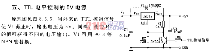 TTL電平控制的5V電源電路圖.gif