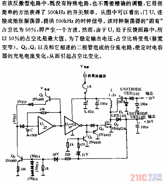 500kHz、35W的開關(guān)穩(wěn)壓電源電路.gif