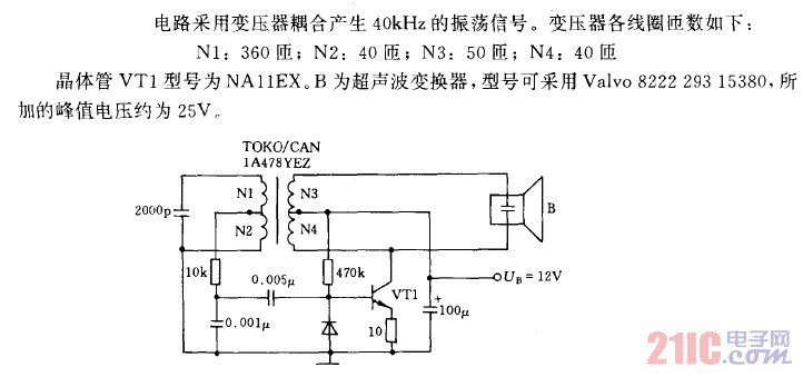 采用變壓器耦合的超聲波發(fā)射器電路.gif