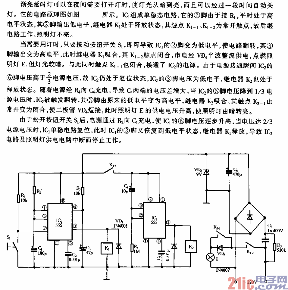 漸亮延時燈電路.gif