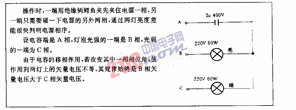 電源相序指示電路圖