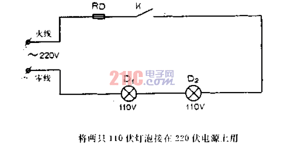 將兩只110伏燈泡接在220伏電源上用.gif