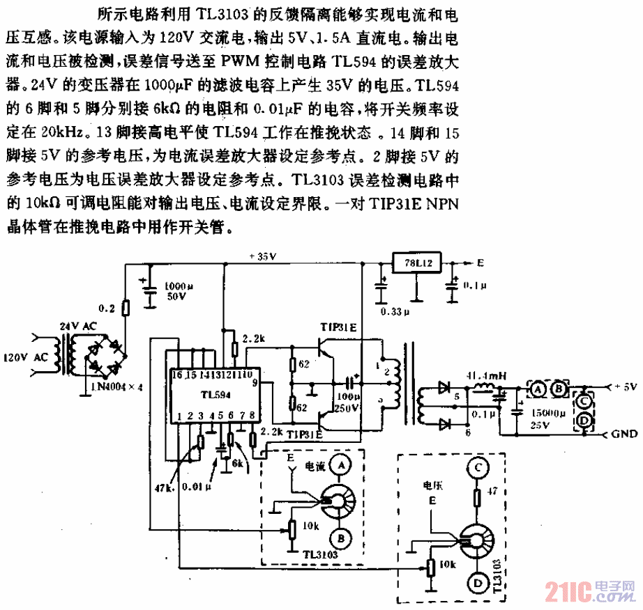 反饋隔離電源電路.gif