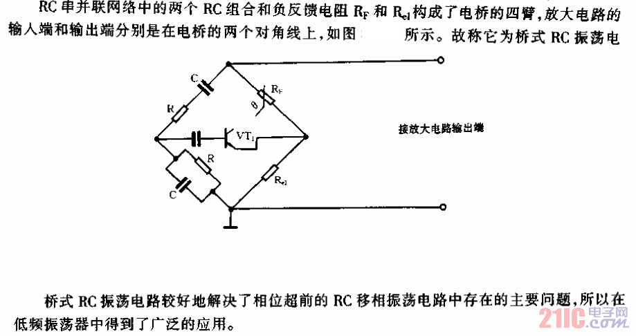 反饋電橋電路.gif