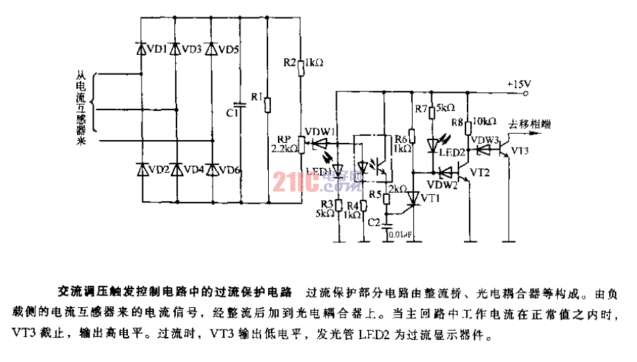交流調(diào)壓觸發(fā)控制電路中的過流保護電路.gif