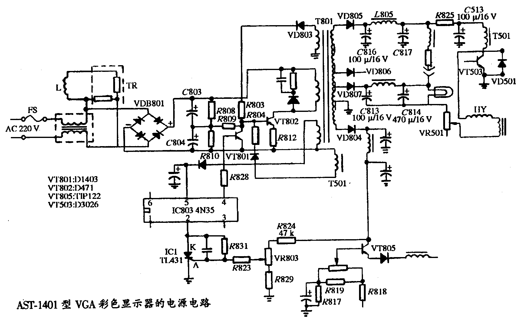 AST-1401型VGA彩色顯示器的電源電路圖.gif