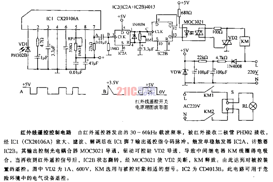 紅外線遙控控制電路.gif