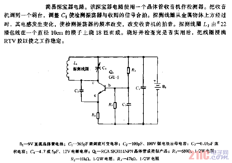 簡(jiǎn)易探寶器電路圖.gif