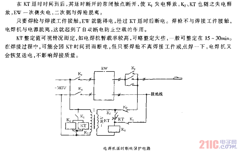 電焊機(jī)延時(shí)斷電保護(hù)電路.gif