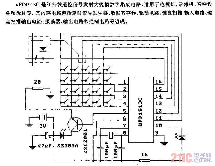 μPD1913C（電視機(jī)、錄像機(jī)、音響設(shè)備和玩具）紅外線遙控發(fā)射電路.gif