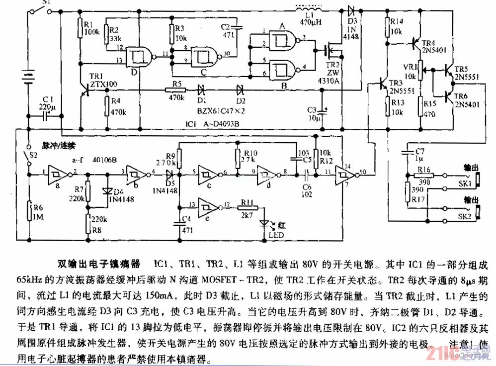 雙輸出電子鎮(zhèn)流器電路圖.jpg