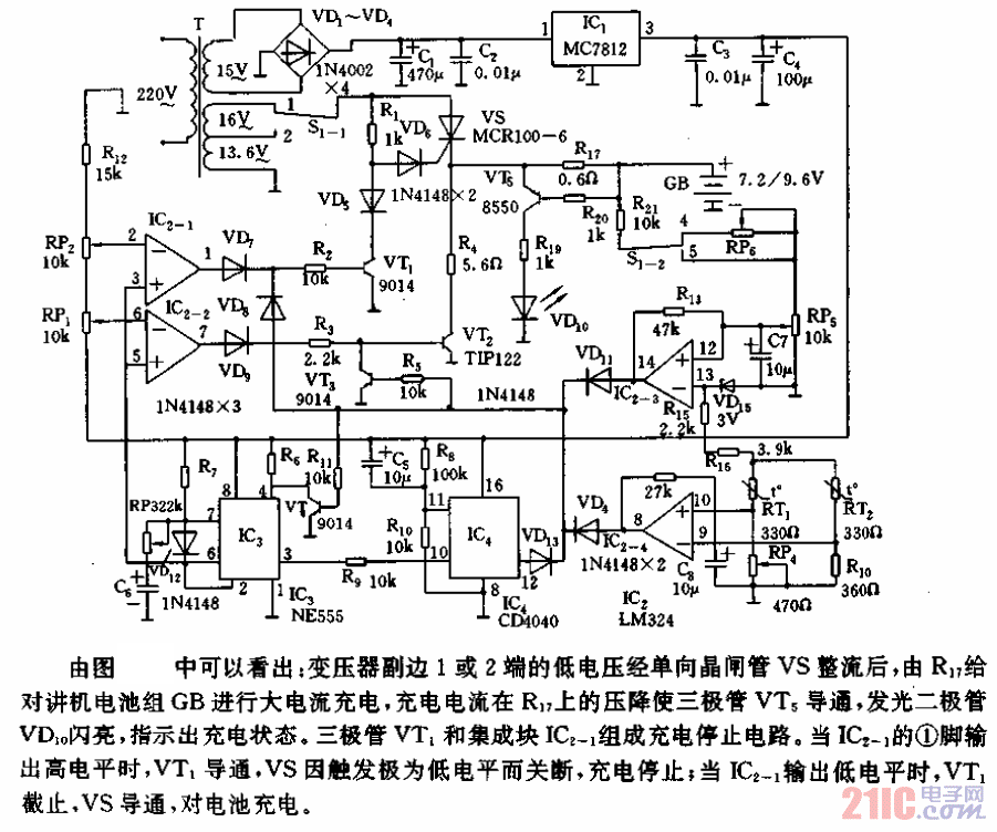 對講機快速充電器電路.gif