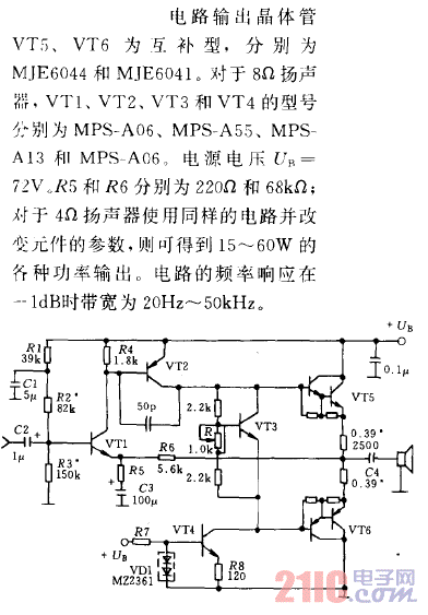 輸出采用交流耦合的15至60W音頻放大器電路.gif