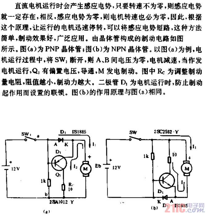 直流電機(jī)的制動(dòng)電路.gif