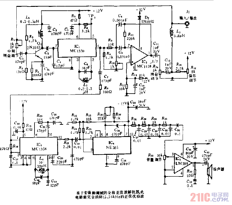 正弦波解憂器電路圖.gif