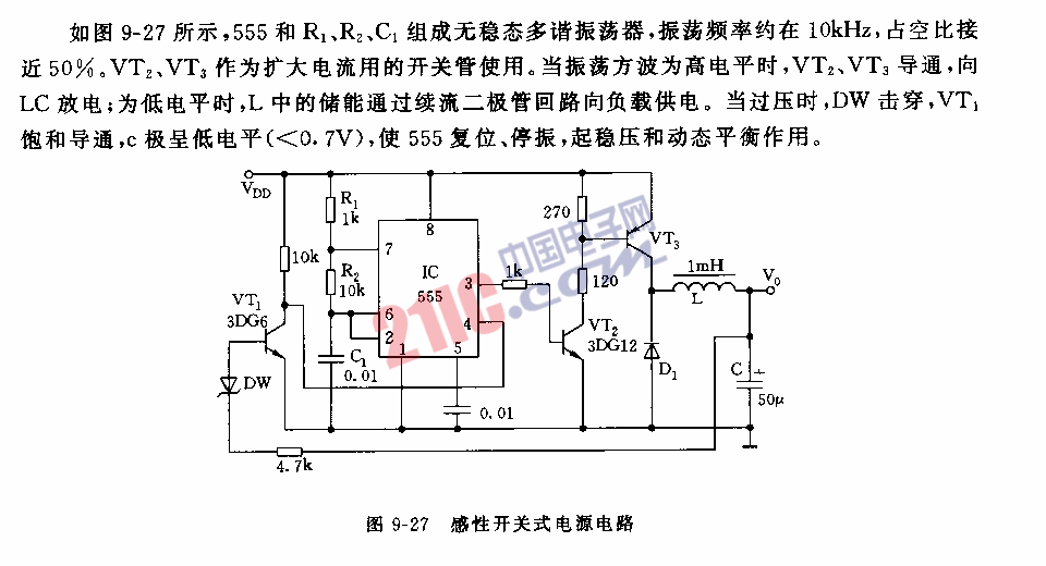 555感性開關(guān)式電源電路圖