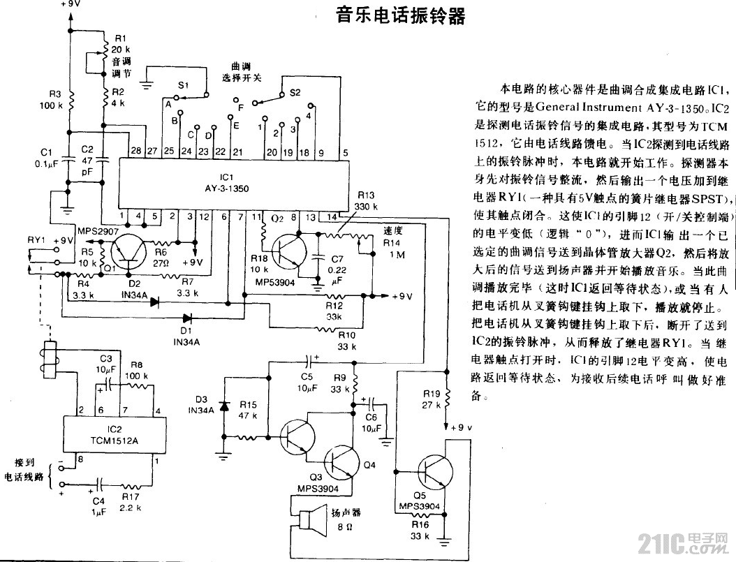 音樂電話振鈴器電路圖.gif