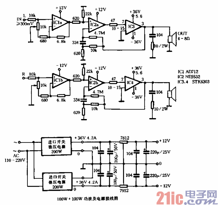 40.用質(zhì)優(yōu)開(kāi)關(guān)穩(wěn)壓電源供電的STK6303合并式功放.gif
