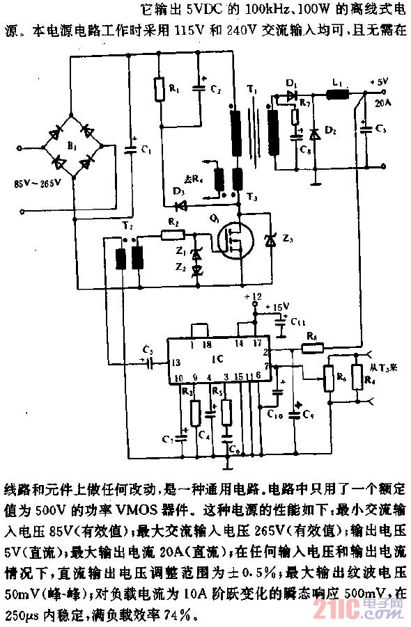 100kHz、100W的大范圍電源電路.gif