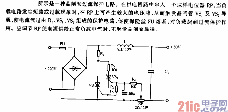 晶閘管過流保護電路.gif