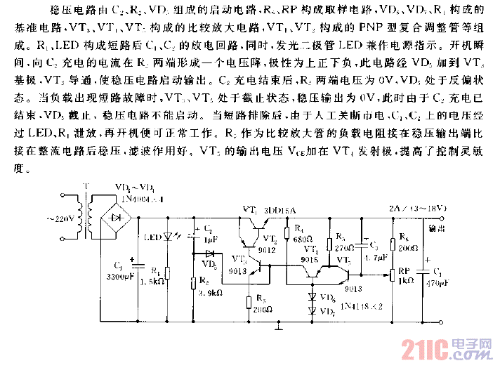 具有保護(hù)功能的可調(diào)穩(wěn)壓電源電路圖.gif