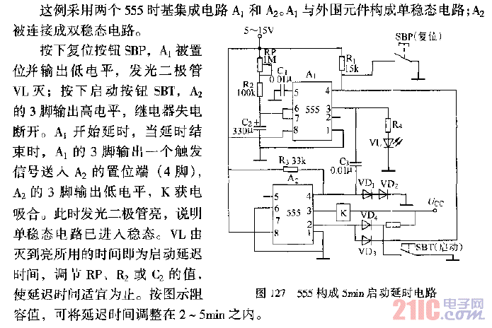 555構(gòu)成5min啟動(dòng)延時(shí)電路.gif