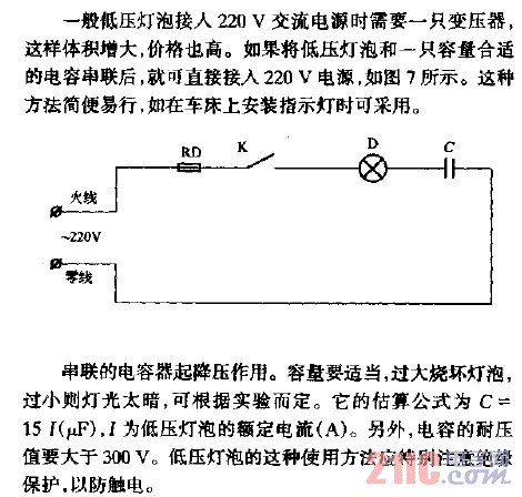低壓燈泡在220V電源上使用線路.gif
