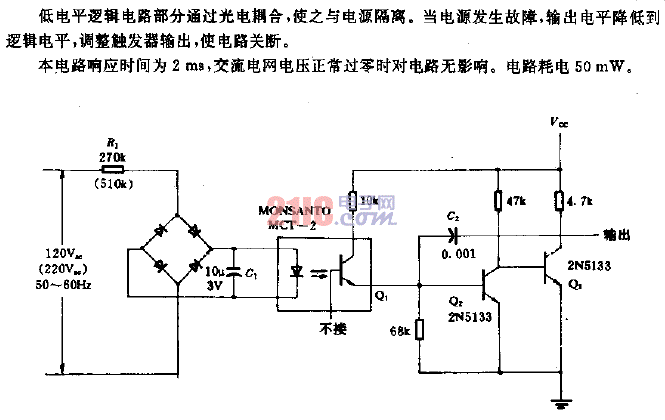 電源故障監(jiān)視電路.gif