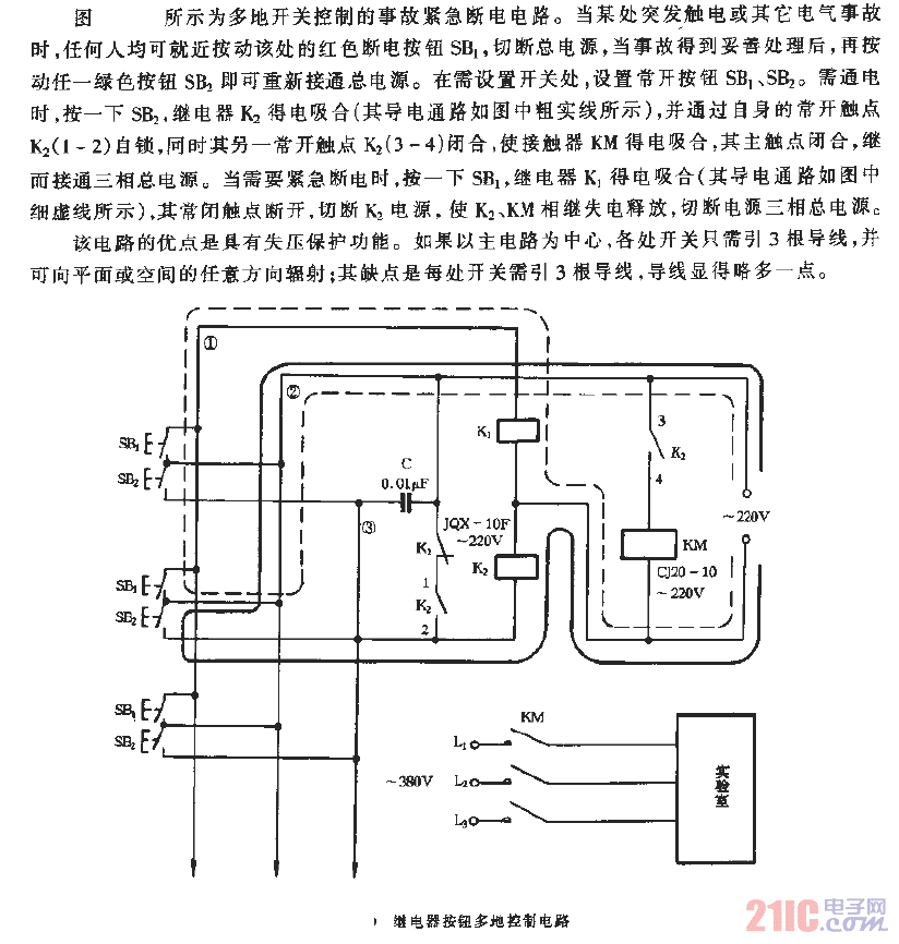 繼電器按鈕多地控制電路.gif