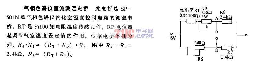 氣相色譜儀直流測溫電橋.gif