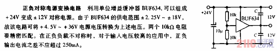 正負(fù)對稱電源變換電路圖.gif