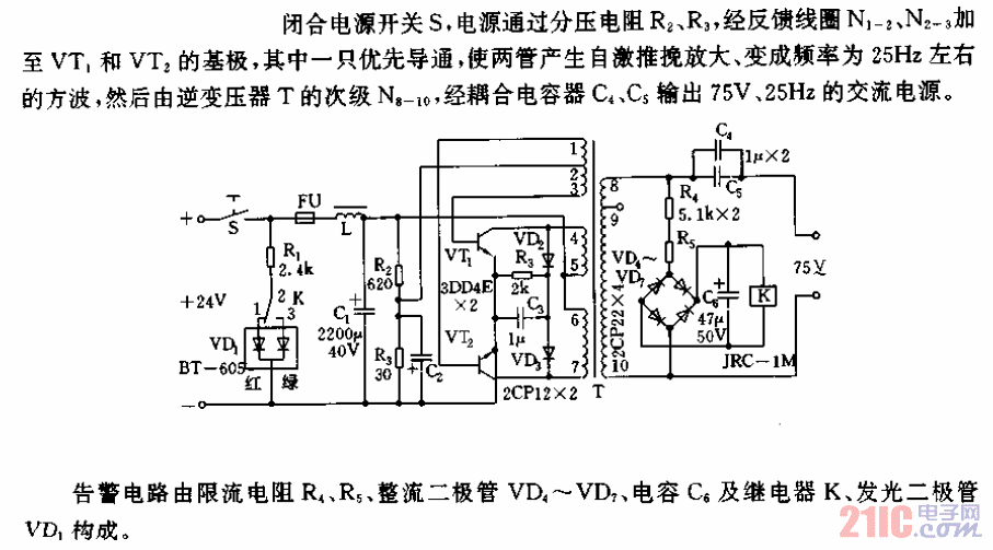 25Hz鈴流電源電路.gif