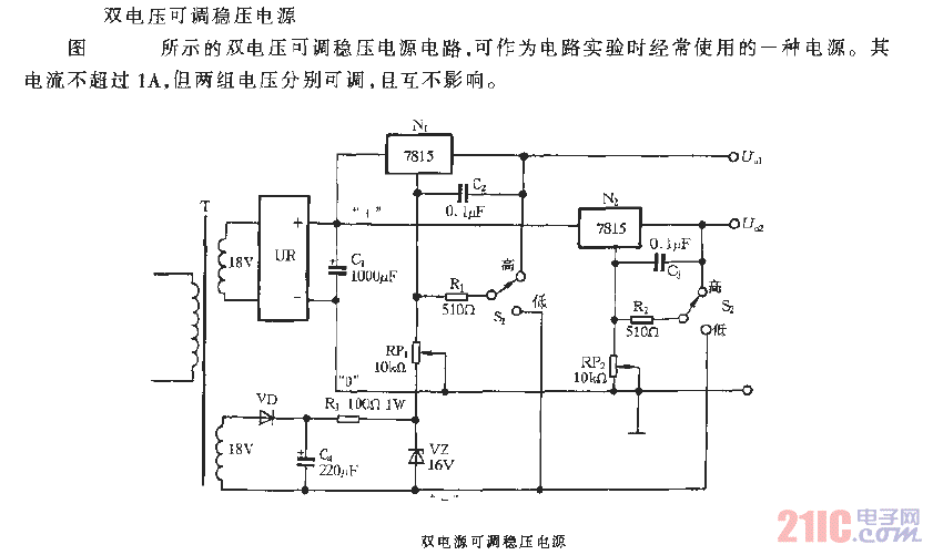 雙電源可調(diào)穩(wěn)壓電源.gif