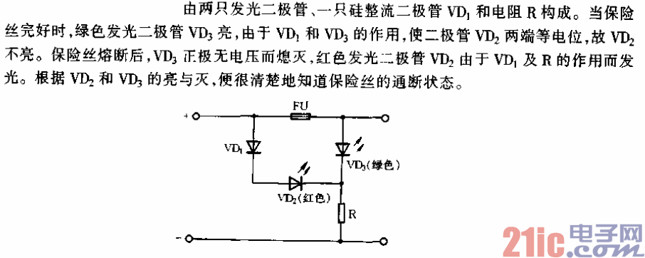 直流低壓保險(xiǎn)絲熔斷指示電路.gif
