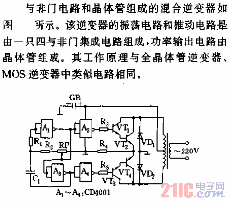 混合逆變器電路.gif