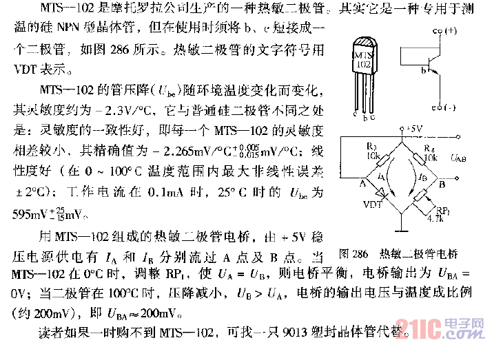 熱敏二極管電橋.gif
