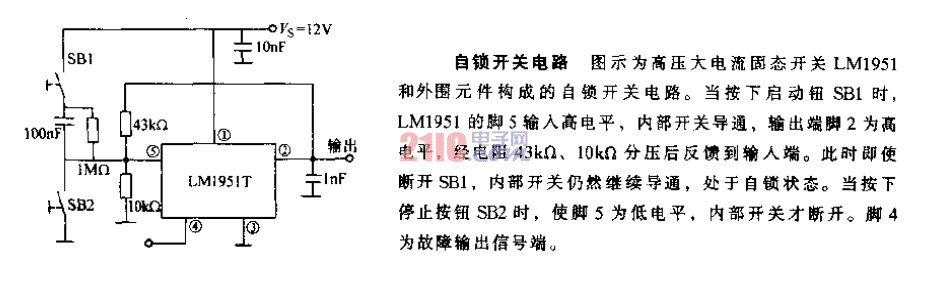 自鎖開關(guān)電路.gif