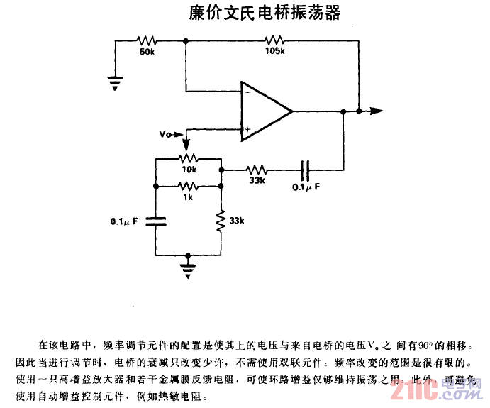 廉價文氏電橋振蕩器電路圖.gif