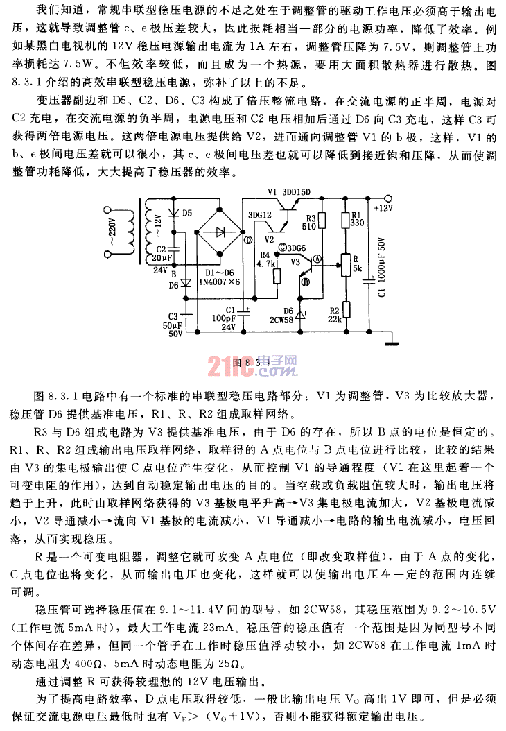 低功耗12V電源電路圖.gif