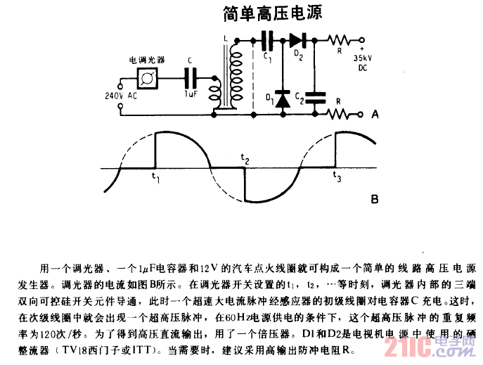 簡單高壓電源.gif