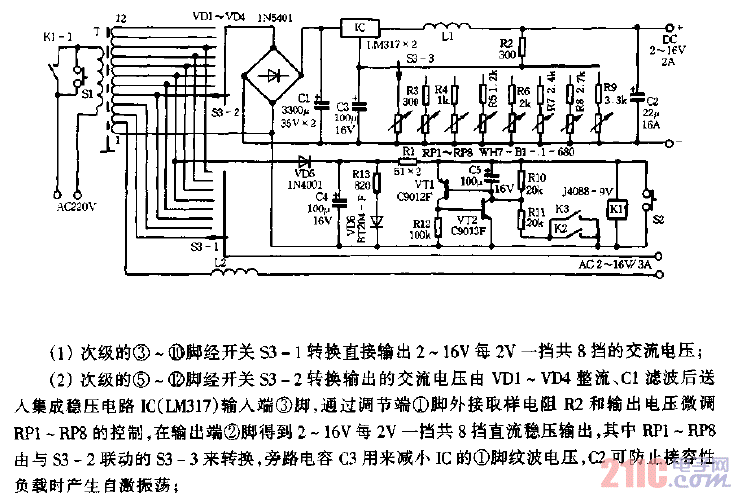 有過(guò)載保護(hù)功能電源電路圖.gif