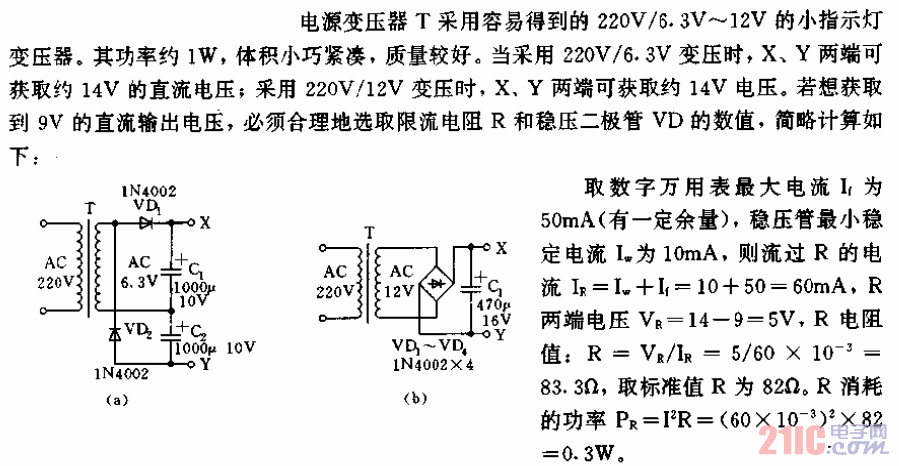 給數(shù)字萬(wàn)用表加裝直流穩(wěn)壓電源電路.gif